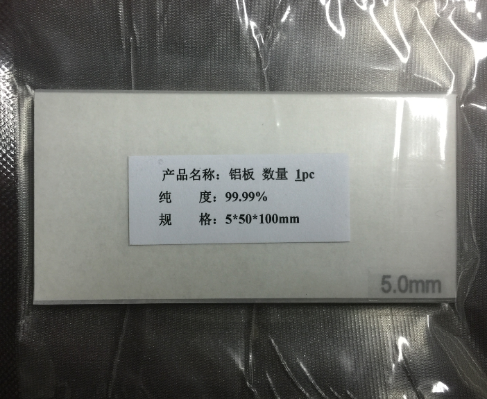定制铝质衰减体模