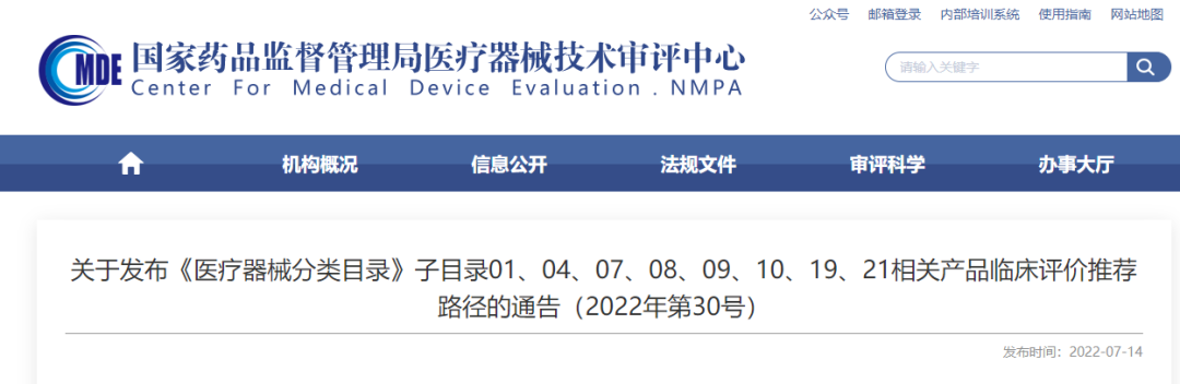 “医用康复器械”（子目录19）相关产品临床评价推荐路径