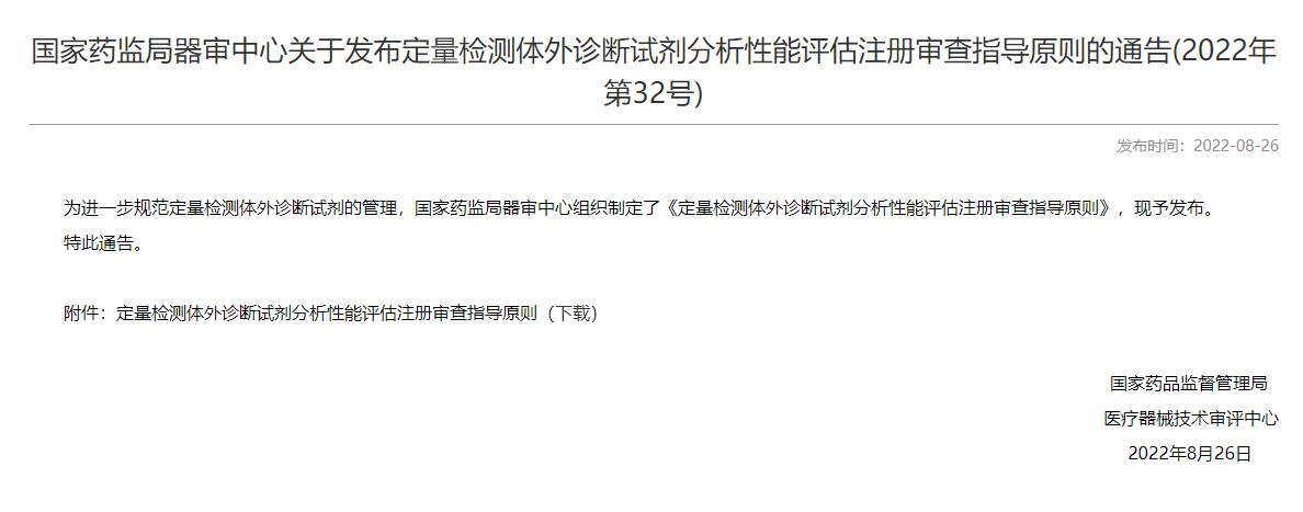 QQ截图20220826151704.jpg