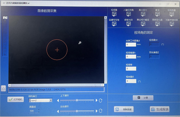 EST-C医用内窥镜质量检测装置600.jpg