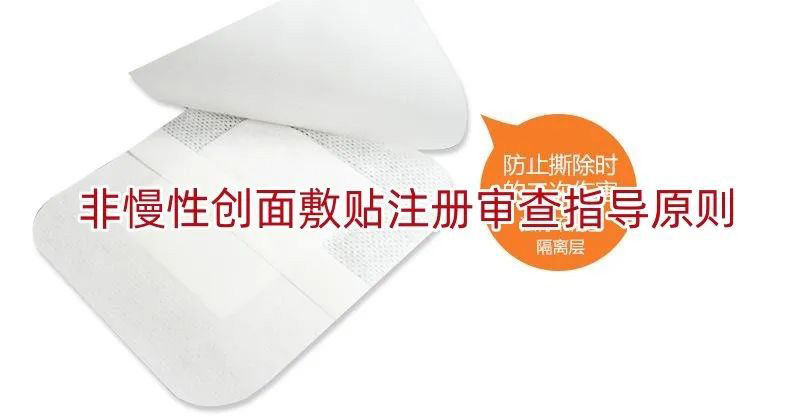 非慢性创面敷贴.jpg