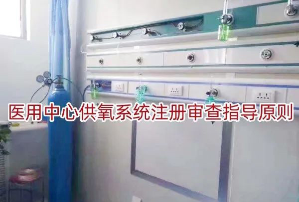 医用中心供氧系统.jpg
