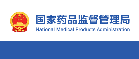 药监局.png 药监局.png