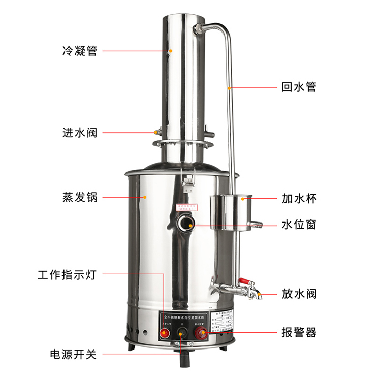 不锈钢蒸馏水器