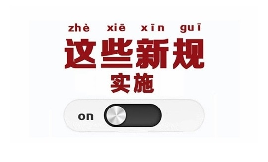 2023年10月开始实施的医疗器械标准