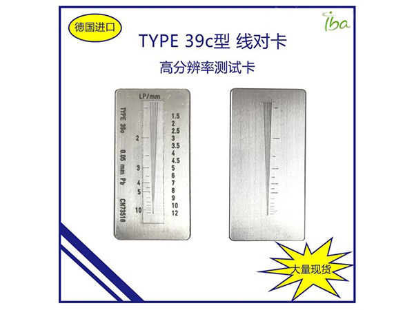 德国IBA TYPE39c型 线对卡