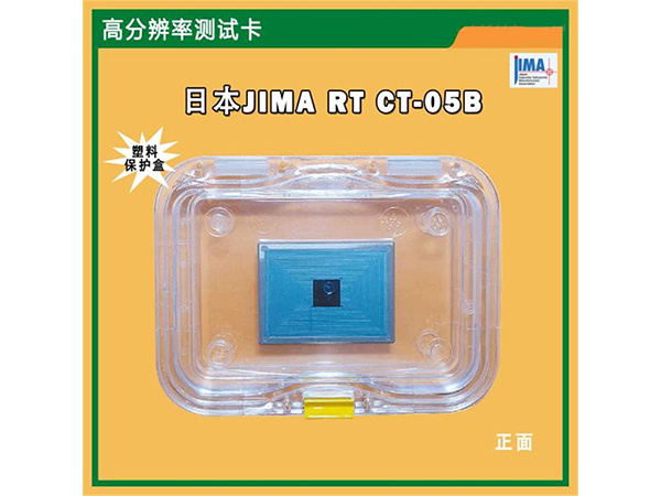 日本JIMA分辨率测试卡