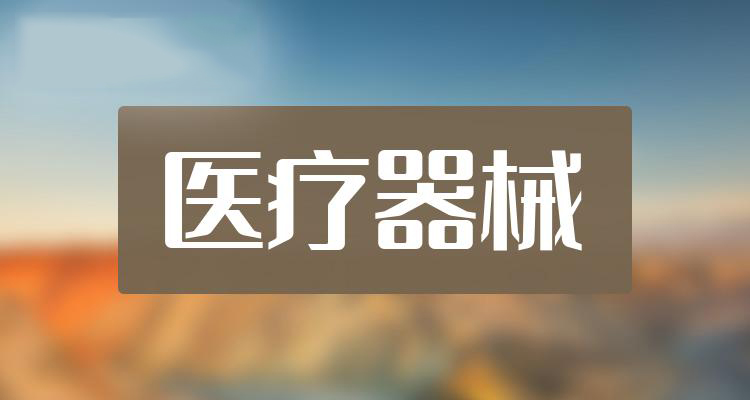 医疗器械经营质量管理规范