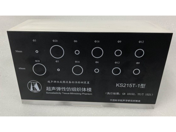 KS215T-1包含式超声弹性仿组织体模（多靶标型）