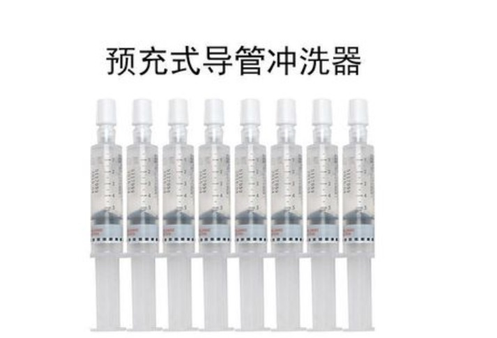 《预充式导管冲洗器注册审查指导原则》公开征求意见（附全文）