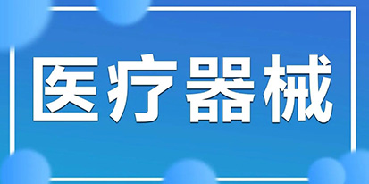 人工智能辅助检测医疗器械（软件）临床评价注册审查指导原则（2023）
