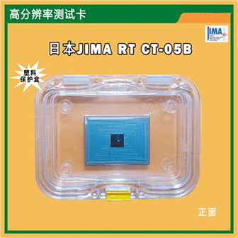日本JIMA分辨率测试卡